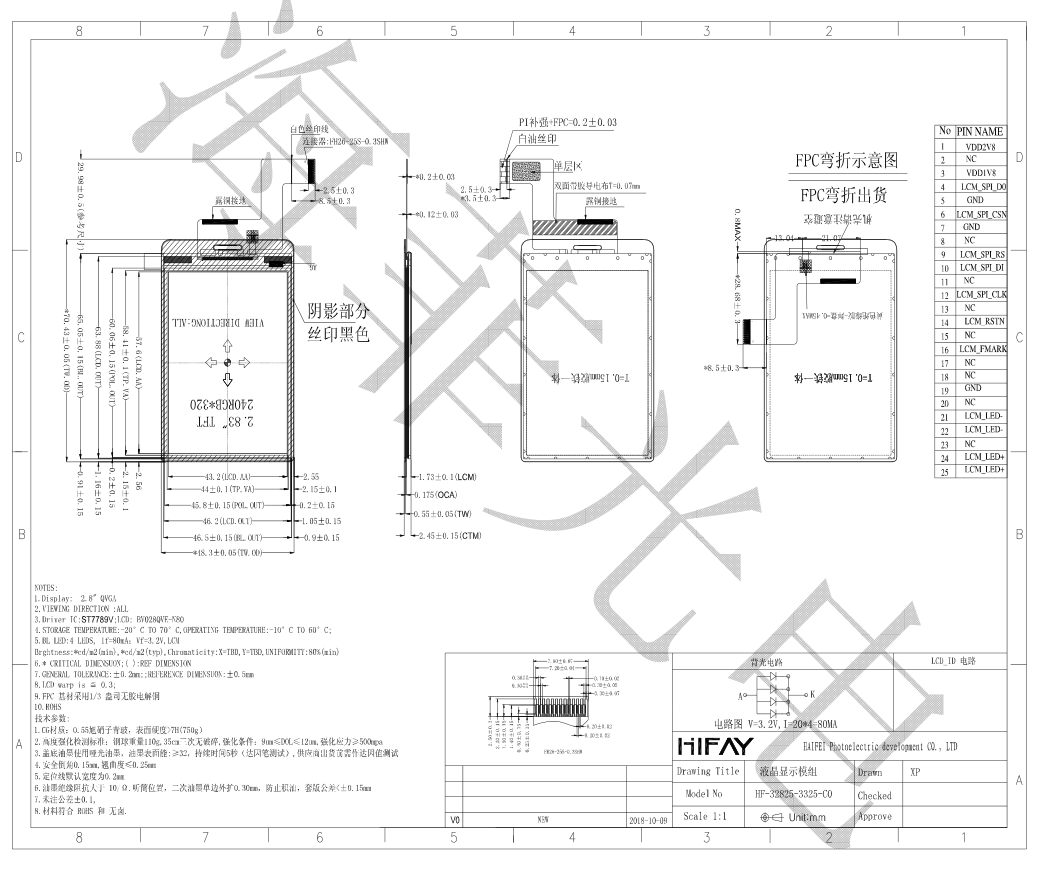 2.8寸lcd液晶显示屏产品图纸