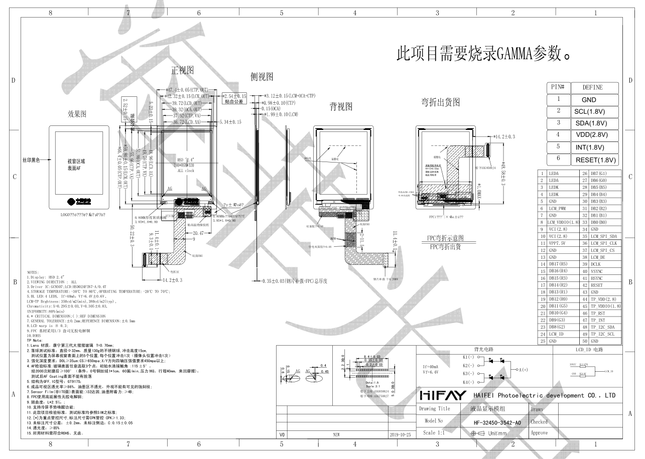 2.4寸ips lcd液晶显示屏